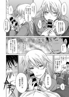 [Kisaragi Gunma] Seito Koukan no Susume (COMIC ExE 14) [Digital] - page 14