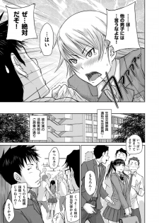 [Kisaragi Gunma] Seito Koukan no Susume (COMIC ExE 14) [Digital] - page 9