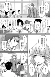 [Kisaragi Gunma] Seito Koukan no Susume (COMIC ExE 14) [Digital] - page 3