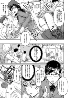 [Kisaragi Gunma] Seito Koukan no Susume (COMIC ExE 14) [Digital] - page 17