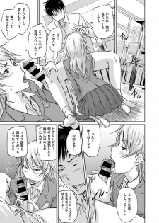 [Kisaragi Gunma] Seito Koukan no Susume (COMIC ExE 14) [Digital] - page 7