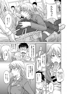 [Kisaragi Gunma] Seito Koukan no Susume (COMIC ExE 14) [Digital] - page 11