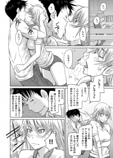 [Kisaragi Gunma] Seito Koukan no Susume (COMIC ExE 14) [Digital] - page 20