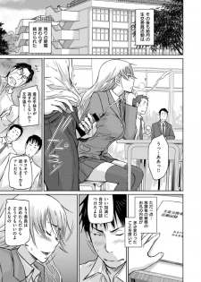 [Kisaragi Gunma] Seito Koukan no Susume (COMIC ExE 14) [Digital] - page 29