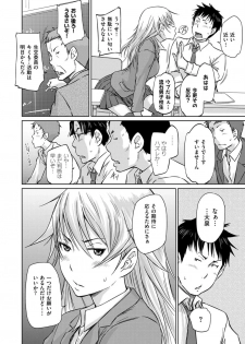 [Kisaragi Gunma] Seito Koukan no Susume (COMIC ExE 14) [Digital] - page 6