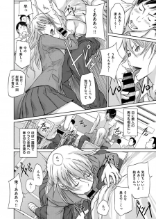 [Kisaragi Gunma] Seito Koukan no Susume (COMIC ExE 14) [Digital] - page 10