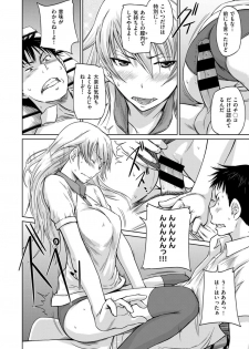 [Kisaragi Gunma] Seito Koukan no Susume (COMIC ExE 14) [Digital] - page 22