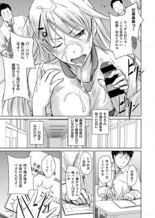 [Kisaragi Gunma] Seito Koukan no Susume (COMIC ExE 14) [Digital] - page 13