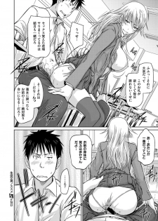 [Kisaragi Gunma] Seito Koukan no Susume (COMIC ExE 14) [Digital] - page 30