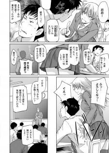 [Kisaragi Gunma] Seito Koukan no Susume (COMIC ExE 14) [Digital] - page 4