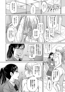 [Kisaragi Gunma] Seito Koukan no Susume (COMIC ExE 14) [Digital] - page 16