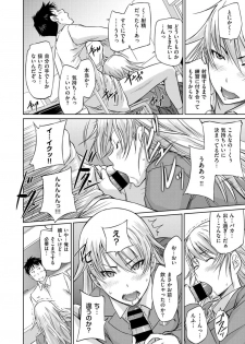 [Kisaragi Gunma] Seito Koukan no Susume (COMIC ExE 14) [Digital] - page 8