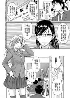 [Kisaragi Gunma] Seito Koukan no Susume (COMIC ExE 14) [Digital] - page 2