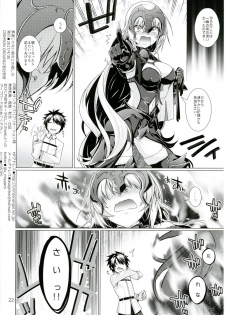 [CRIMSON GROUND (Miyashiro Sousuke)] Sunao ja Nai Kanojo to no Sesshikata (Fate/Grand Order) [Digital] - page 21