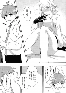 [Hayashi] O yakusokudesunode. (Danganronpa) - page 4