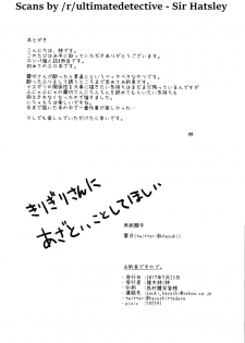 [Hayashi] O yakusokudesunode. (Danganronpa) - page 25