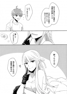[Hayashi] O yakusokudesunode. (Danganronpa) - page 24