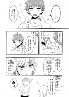 [Hayashi] O yakusokudesunode. (Danganronpa) - page 23
