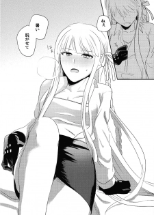 [Hayashi] O yakusokudesunode. (Danganronpa) - page 6