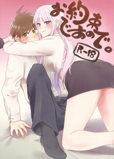 [Hayashi] O yakusokudesunode. (Danganronpa) - page 1