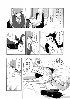 [Hayashi] O yakusokudesunode. (Danganronpa) - page 3