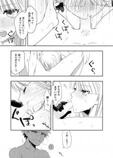 [Hayashi] O yakusokudesunode. (Danganronpa) - page 15