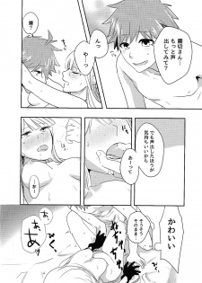 [Hayashi] O yakusokudesunode. (Danganronpa) - page 11
