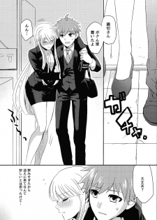 [Hayashi] O yakusokudesunode. (Danganronpa) - page 2