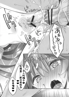 (COMIC1☆13) [Dragon Kitchen (Sasorigatame)] Ore to Tamamo to Bathroom (Fate/Extra) [Chinese] [璃頭個人漢化] - page 18
