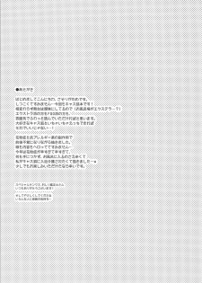 (COMIC1☆13) [Dragon Kitchen (Sasorigatame)] Ore to Tamamo to Bathroom (Fate/Extra) [Chinese] [璃頭個人漢化] - page 22