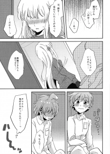 (Break Shot! 9) [Zawameki Jambo (Zawameki)] Naisho no Hanashi (Danganronpa) - page 8