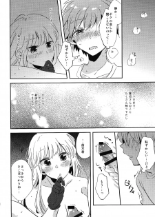 (Break Shot! 9) [Zawameki Jambo (Zawameki)] Naisho no Hanashi (Danganronpa) - page 21