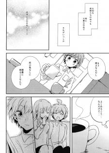 (Break Shot! 9) [Zawameki Jambo (Zawameki)] Naisho no Hanashi (Danganronpa) - page 3