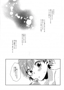 (Break Shot! 9) [Zawameki Jambo (Zawameki)] Naisho no Hanashi (Danganronpa) - page 42