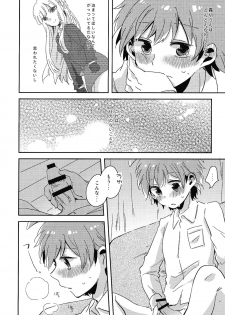 (Break Shot! 9) [Zawameki Jambo (Zawameki)] Naisho no Hanashi (Danganronpa) - page 5