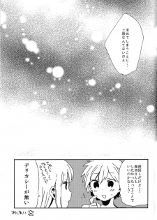 (Break Shot! 9) [Zawameki Jambo (Zawameki)] Naisho no Hanashi (Danganronpa) - page 44