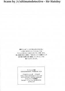(Break Shot! 9) [Zawameki Jambo (Zawameki)] Naisho no Hanashi (Danganronpa) - page 45