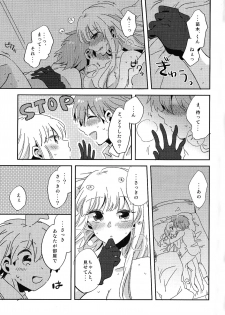 (Break Shot! 9) [Zawameki Jambo (Zawameki)] Naisho no Hanashi (Danganronpa) - page 18