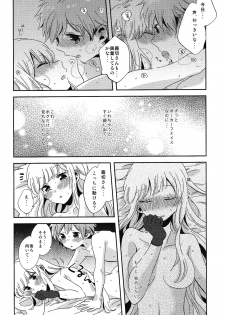 (Break Shot! 9) [Zawameki Jambo (Zawameki)] Naisho no Hanashi (Danganronpa) - page 37