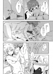 (Break Shot! 9) [Zawameki Jambo (Zawameki)] Naisho no Hanashi (Danganronpa) - page 17