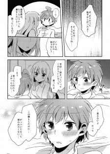 (Break Shot! 9) [Zawameki Jambo (Zawameki)] Naisho no Hanashi (Danganronpa) - page 13