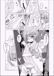 (C94) [Himitsukessya Usagi (Dancyo)] Ecchi Daisuki♥ Honoka-chan no 1-shuukan Sundome Kinyoku Seikatsu - page 6