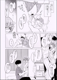 (C94) [Himitsukessya Usagi (Dancyo)] Ecchi Daisuki♥ Honoka-chan no 1-shuukan Sundome Kinyoku Seikatsu - page 5