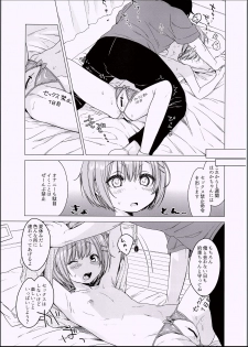 (C94) [Himitsukessya Usagi (Dancyo)] Ecchi Daisuki♥ Honoka-chan no 1-shuukan Sundome Kinyoku Seikatsu - page 8