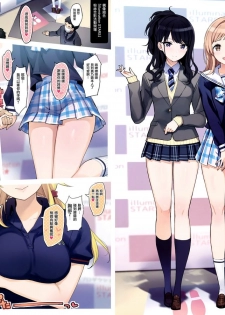 (C94) [Number2 (Takuji)] Watashitachi Producer-san ni Mechakucha Kimochiii Nakadashi Sarechattemasu! (THE iDOLM@STER: Shiny Colors) [Chinese] [无毒汉化组] - page 2