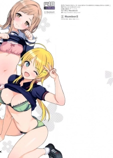 (C94) [Number2 (Takuji)] Watashitachi Producer-san ni Mechakucha Kimochiii Nakadashi Sarechattemasu! (THE iDOLM@STER: Shiny Colors) [Chinese] [无毒汉化组] - page 1