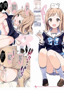 (C94) [Number2 (Takuji)] Watashitachi Producer-san ni Mechakucha Kimochiii Nakadashi Sarechattemasu! (THE iDOLM@STER: Shiny Colors) [Chinese] [无毒汉化组] - page 3