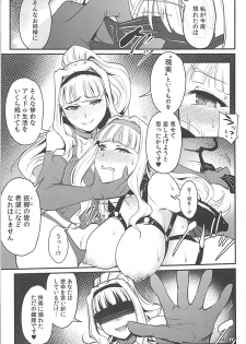 (C94) [MillionLove (Yayo)] Double Moon (THE IDOLM@STER) - page 12