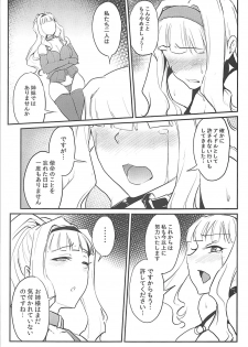 (C94) [MillionLove (Yayo)] Double Moon (THE IDOLM@STER) - page 20