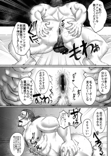 [Gorotuki Chicken (Raizo)] Eiyuu Shikkaku (Dragon Quest XI) [Digital] - page 28